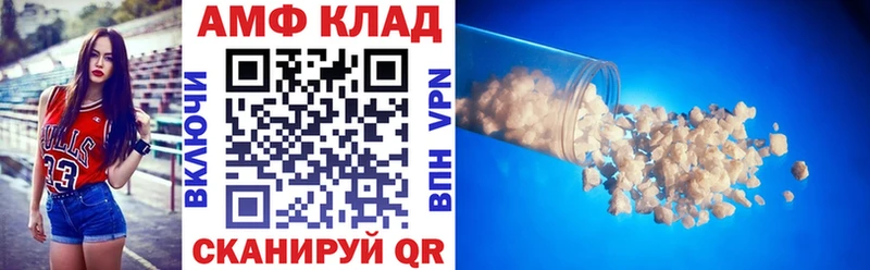 АМФ 97%  купить наркотики сайты  Сысерть 