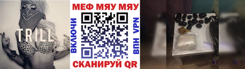 Мефедрон мяу мяу  Сысерть 